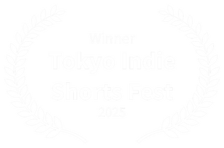 Laurel for Winner: Tokyo Indie Shorts Fest 2025 Laurel for Winner: Tokyo Indie Shorts Fest 2025